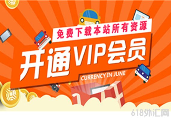 <strong><font color='#FF0000'>优惠月!充值金币、开通VIP会员免费下载！</font></strong>