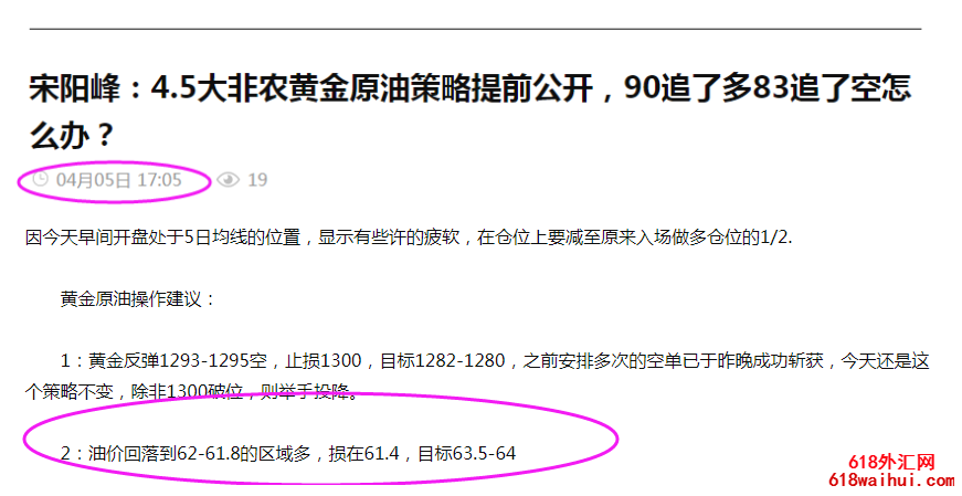 70d9f236cd3d4d9599b42be27b7f5119.png 4.10今日黄金原油操作建议,现价单及解套请私聊