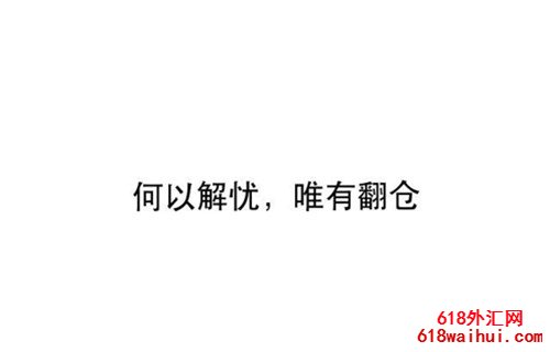 1876bbbf834141b3972da46f38e5a427.jpg 4.12黄金预期中线看跌不出所料反转下跌,今日先多后空