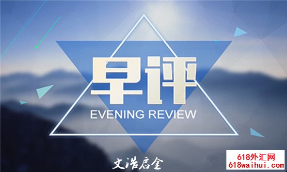 4.25黄金日内仍看高空,多单被套为什么