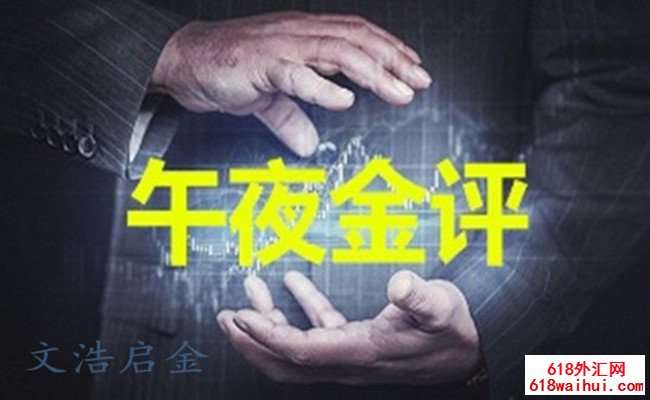 4.26黄金反弹趋势日益明显,午夜行情分析及操作建议