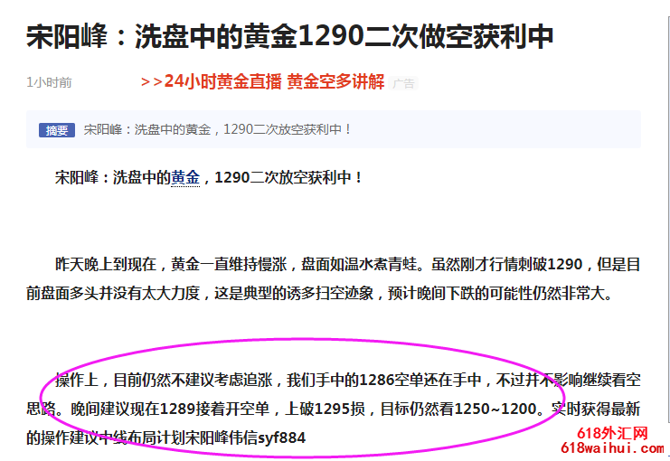 1557364554339355.png 5.9现货黄金慢涨急跌洗盘继续高空低多
