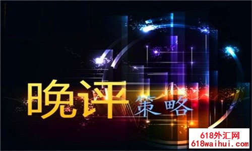 6.10黄金暴跌将上涨,原油夜间操作暗示更多黄金