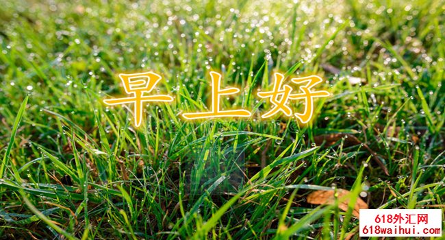 6.25黄金创新高,早期黄金走势分析操作建议