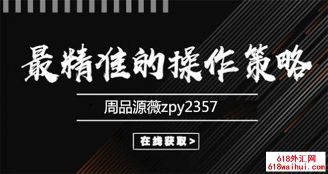 7.8今日黄金走势分析策略,周一黄金在线布局等着你去打