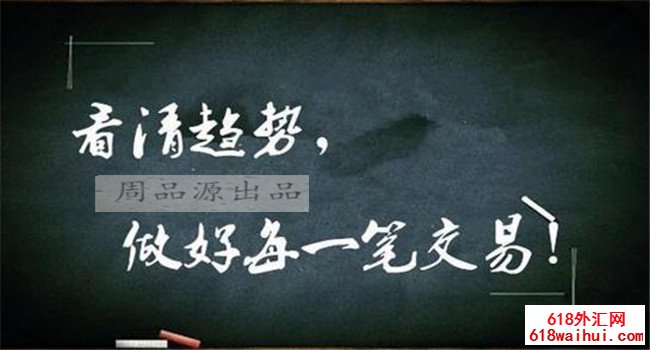 7.8黄金走势分析操作,黄金早期盈利列车已在线
