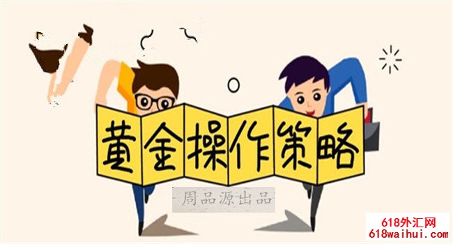 7.8黄金走势分析策略,黄金突破四四线市场策略在线推动