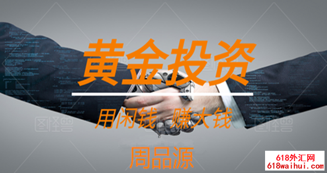 7.11分析国际伦敦黄金走势,黄金涨势能否创出新高