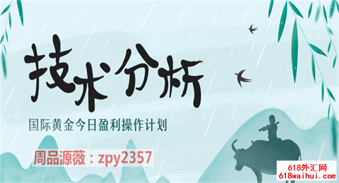 8.16分析最新黄金走势,打破亏损之路走上稳定的利润布局