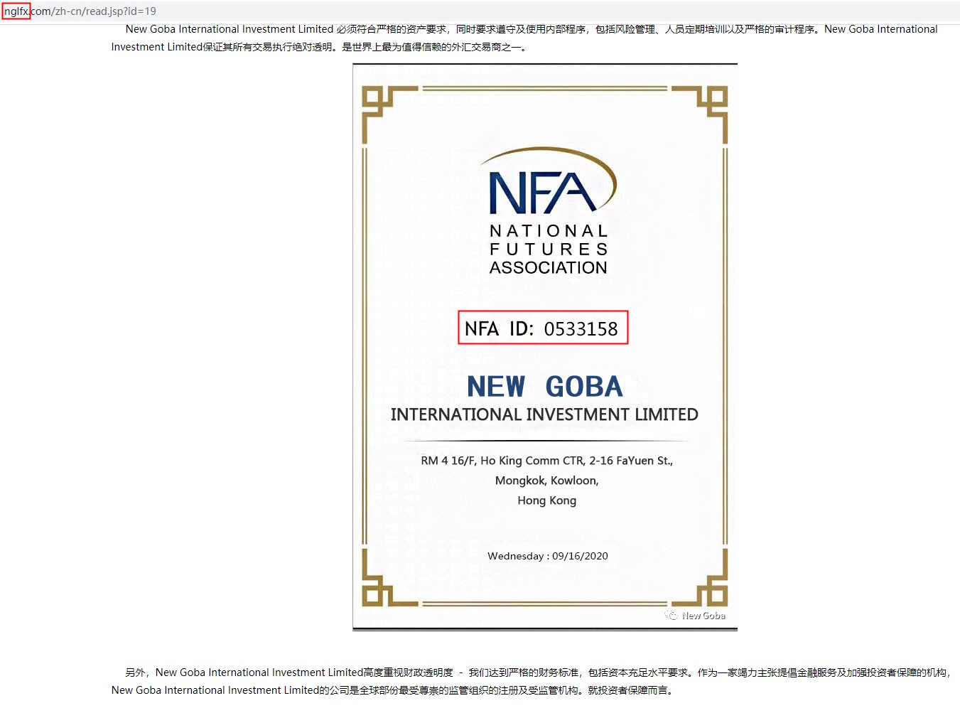 NGLFX外汇黑平台