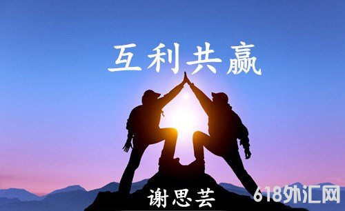 互利共赢.jpg
