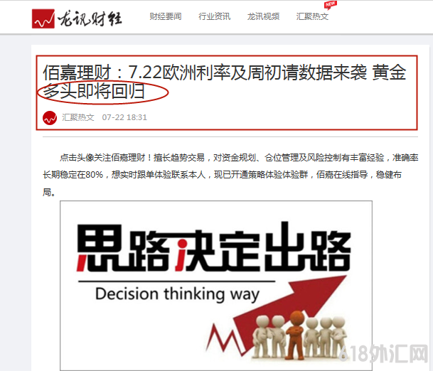 7.22龙讯文章.png